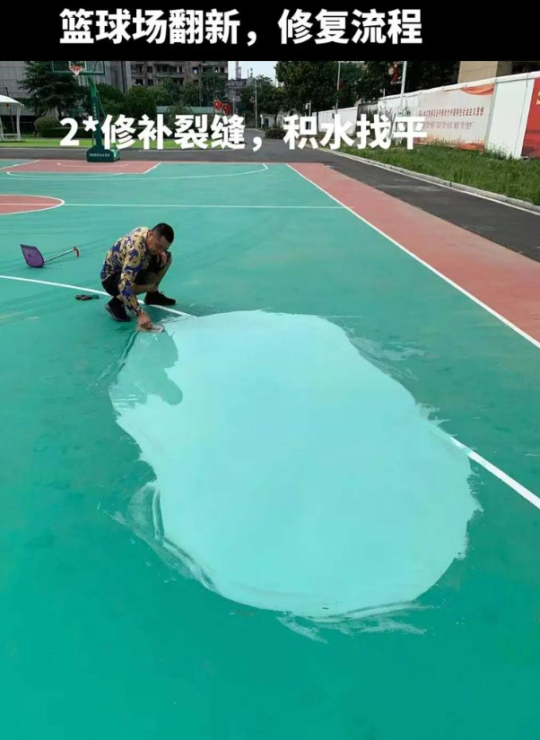 神农架硅 PU 球场(篮球场 / 羽毛球场) 局部维修(破损<30%)